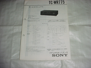 1991年5月　SONY　TC-WR775のサービスガイド