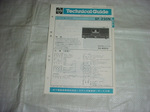 昭和54年10月　ナショナル　SF-230Nのテクニカルガイド