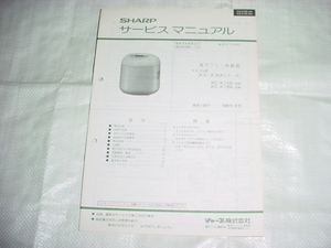 1989年10月　シャープ　炊飯器　KS-K10A/KS-K18A/のサービスマニュアル