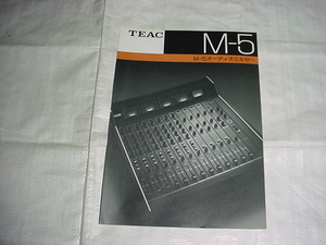 1977年5月　TEAC　オーディオミキサー　M-5のカタログ