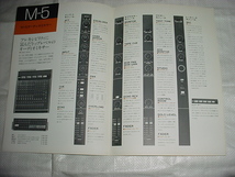1977年5月　TEAC　オーディオミキサー　M-5のカタログ_画像2