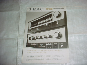 TEAC AS-100/AT-100/ каталог 