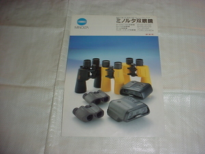 1990 year 12 month Minolta binoculars catalog 