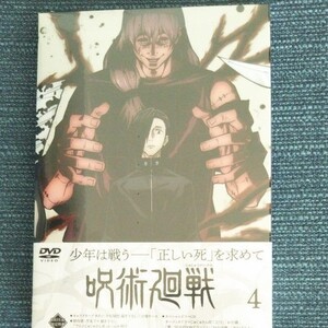 呪術廻戦 DVD Vol.4