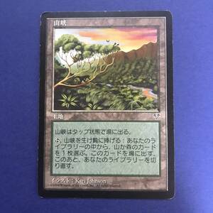 MTG/山峡/Mountain Valley/日本語/1枚