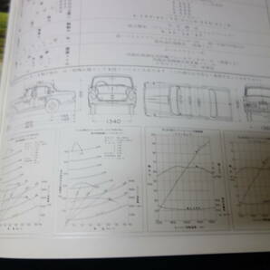 【昭和41】いすゞ NEW ベレル 2000 スペシャル デラックス PS20SD型 専用 本カタログ 【当時もの】の画像9