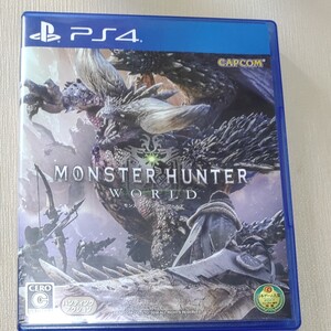 モンスターハンター ワールド