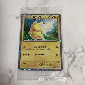 Bwピカチュウの値段と価格推移は 61件の売買情報を集計したbwピカチュウの価格や価値の推移データを公開 Bwピカチュウの値段と価格推移は 61件の売買情報を集計したbwピカチュウの価格や価値の推移データを公開