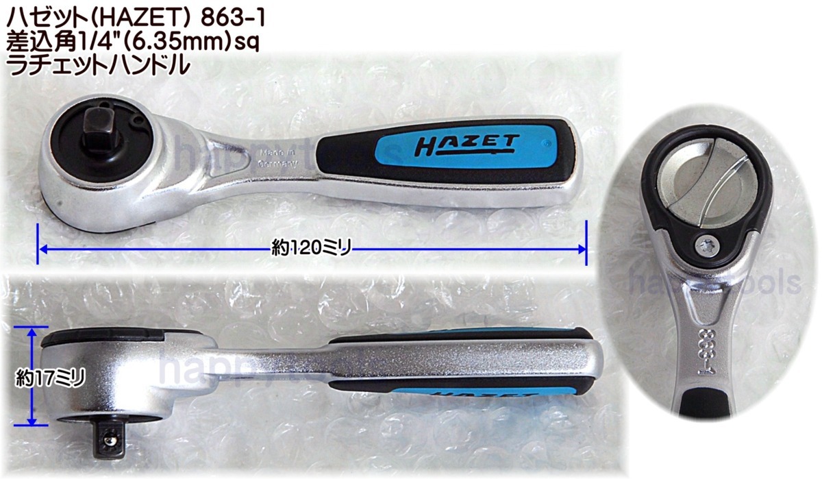 ・ソケット 863G JP ヒロチー商事 - 通販 - PayPayモール HAZET社 HAZET ラチェットハンドル（小判型ヘッド・首振り