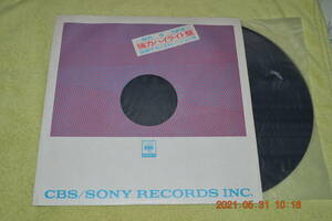 ★中古LP 国内プロモオンリー盤「CBSソニー50年6月新譜強力ハイライト盤」