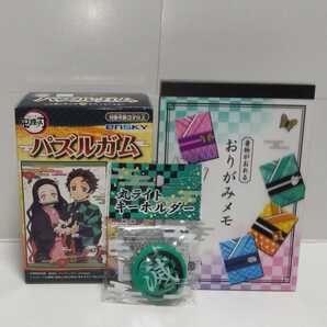 匿名配送 鬼滅の刃 グッズ3点セット(丸ライトキーホルダー(グリーン)・パズルガム(禰豆子&炭治郎)・和柄びより 着物がおれる おりがみメモ)