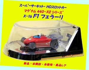 ▲最終品かも！★エポック・X-16 F1フェラーリ ★マグナム440-X2 Ver.★スーパーサーキットスロットカー★一次流通 新品未使用美品貴重レア