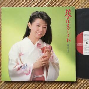 《見本盤・美盤》都はるみ『浪花恋しぐれ』LP～岡千秋/細川たかし/大川栄策/歌謡だよ