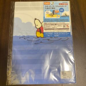 スヌーピー ポンタカード 1点