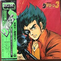 LP■アニメ/無敵鋼人タイターン3/CX 7002/帯付 OBI/ポスター入/ANIME_画像1