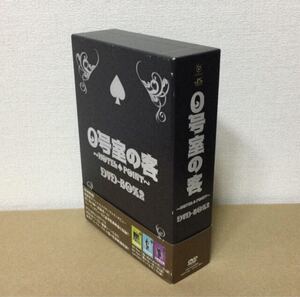 0号室の客 DVD-BOX2〈3枚組〉