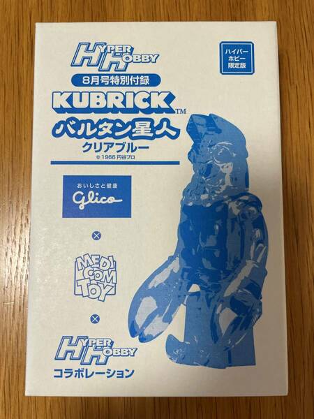 ハイパーホビー 2004年8月号 付属【非売品】ウルトラマン キューブリック【バルタン星人】