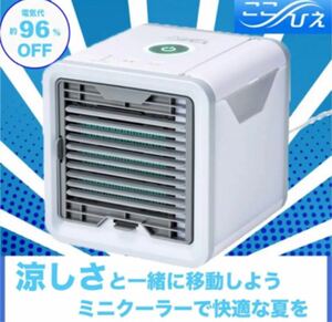 ここひえ 卓上 扇風機 防カビ抗菌フィルター搭載