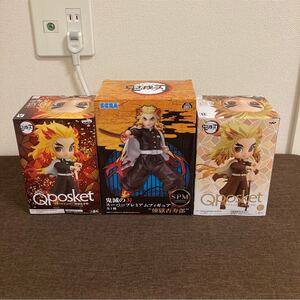 鬼滅の刃 煉獄杏寿郎 フィギュア スーパープレミアムフィギュア Qposket 3体セット