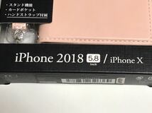 匿名送料込み iPhoneX iPhoneXS用カバー 手帳型ケース ピンクベージュ スタンド機能 カードポケット新品 アイホン10 アイフォーンXS/GP1_画像3