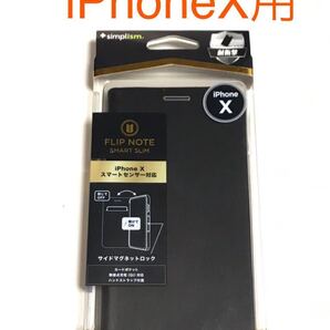 匿名送料込み iPhoneX用カバー 手帳型ケース ブラック カードポケット マグネットロック 新品iPhone10 アイホンX アイフォーンX/GN1