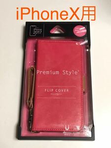  anonymity postage included iPhoneX for cover notebook type case pink card pocket stand function magnet new goods iPhone10 I ho nX iPhone X/GS8