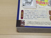 ■中古本　「別冊少年マガジン　2021年6月号」　進撃の巨人ポストカード応募券なし_画像3