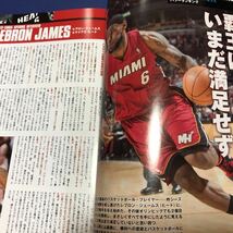 HOOP◆創刊250号スペシャル！2012-13NBA開幕特集◆スペシャルインタビュー コービー レブロン マグジーボークス ゲイリーペイトン2012.12_画像8