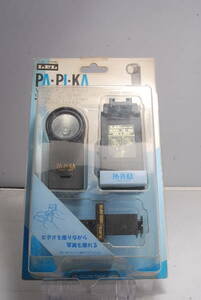 ◆希少未使用品◆LPL ビデオライト パピカ VS-10N ハンディカム Hi8 8mm用 4992
