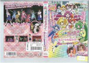 3　00054/スマイルプリキュア！ミュージカルショー　ドキドキがくえん七ふしぎ大騒動！/レンタル落ち/福園美里　田野アサミ