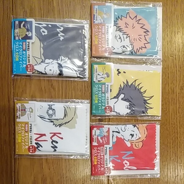 呪術廻戦 オリジナルマイクロファイバークロス
