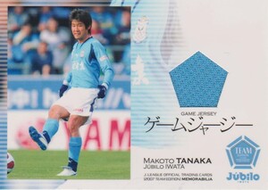 Jカード 2007TE 田中誠 ジュビロ磐田 ジャージーカード 