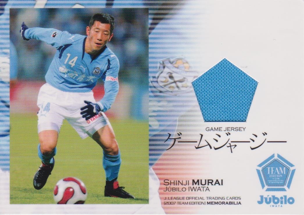 09J 村井慎二(磐田、千葉、日本代表)直筆サインカード