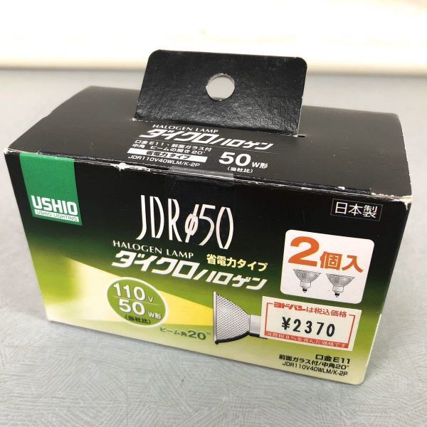 ウシオライティングの値段と価格推移は?|4件の売買データからウシオ
