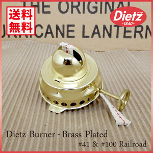 新品未使用【送料無料】 Dietz #41 スペアバーナー 真鍮メッキ 3分芯 【純正品】◇デイツ Railroad Brass 純正バーナー #100 Watchman