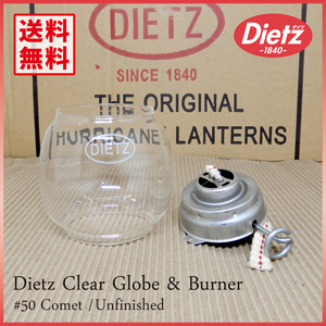 新品未使用【送料無料】Dietz #50 Globe & Burner set【純正品】◇デイツ No.50 Comet クリア グローブ ホヤ 純正バーナー コメット 未塗装