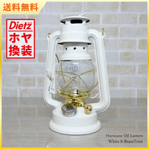 送料無料【日本未発売】新品 Stromshaga Oil Lantern - White & Brass Dietz ホヤ換装済 ◇ハリケーンランタン ホワイト 白金 真鍮 北欧_画像1