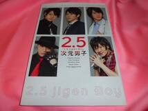 佐藤流司太田基裕■写真集 2.5次元男子★松下優也鳥越裕貴廣瀬智紀★白衣&スーツ&学ラン★妄想ラブストーリー★初版第一刷■定価1,980円_画像9