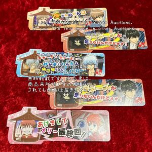 【銀魂】時には4年間の話をしようか 春から再開なんてねーんだよって言い張る～ フェア しおり 栞 アニメイト 非売品 銀時 土方 沖田 神楽