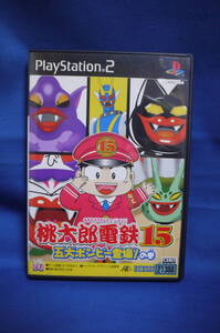 PS2 桃太郎電鉄15 五大ボンビー登場!の巻 PS2ソフト プレイステーション2 ⑥