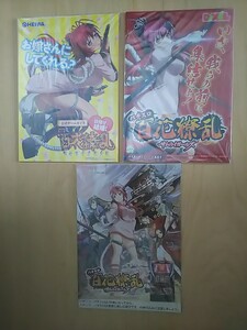 百花繚乱　サムライガールズ　パチスロ　パチンコ 小冊子　ガイドブック　合計3冊 美少女アニメ 新品　未使用 送料無料