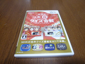 T19【即日配送 送料無料 動作確認済】NHK紅白クイズ合戦 Wii(クリーニング済)