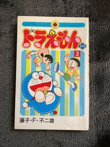 ドラえもん プラス 3 藤子・F・不二雄 小学館