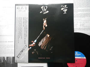 【帯LP】古賀将之(WLL03ワーナーパイオニア製造1982年/非思量/尺八/高音質/SHAKUHACHI/BEYOND TIME & SPACE/MASAYUKI KOGA/AUDIOPHILE)