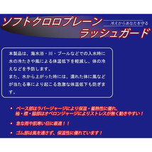 【ソフトクロロプレーン】ラッシュガード 半袖 ネイビーｘパウダー KIDS110サイズ 1.5ｍｍラバーｘラッシュガード ◇_画像3