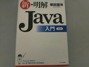 ヤフオク 明解 Javaの中古品 新品 未使用品一覧 ヤフオク 明解 Javaの中古品 新品 未使用品一覧