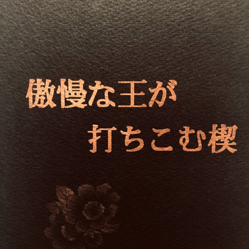 保存版】 葉山「Non credo il dio 番外編短編集」 同人誌 y 文学/小説