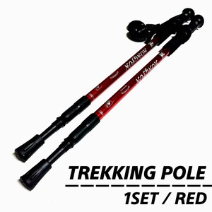 【期間限定値下げ】トレッキングポール ウォーキングポール ステッキ 2本セット レッド