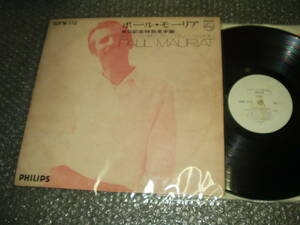 ＬＰ★ポール・モーリア/PAUL MAURIAT「来日記念特別見本盤」非売品(SDFM-112)～ポール・モーリア・グランド・オーケストラ