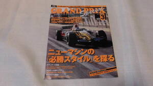 GRAND PRIX Special　2008.3　F1雑誌